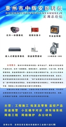 網(wǎng)絡(luò)科技X展架設(shè)計與計算機網(wǎng)絡(luò)工程施工資源大全