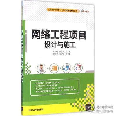 張殿明 計算機網(wǎng)絡(luò)工程施工的實踐與探索
