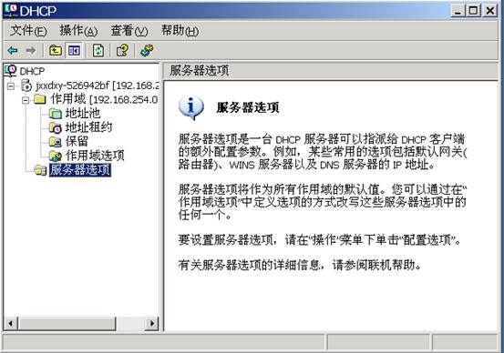 XX智慧園區(qū)網(wǎng)絡(luò)系統(tǒng)集成工程施工報告