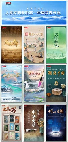 開(kāi)新一夏！中央廣播電視總臺(tái)暑期文體精品節(jié)目片單發(fā)布與活動(dòng)策劃